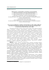 Научная статья на тему 'Показатели липидного обмена, пероксидного окисления липидов и антиоксидантной системы плазмы крови коров-первотелок в заключительный период лактации'