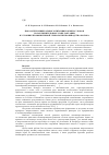 Научная статья на тему 'Показатели минерального питания и обмена у коров на заключительном этапе лактации в условиях промышленной технологии производства молока'