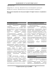 Научная статья на тему 'Показатели надежности аккумуляторных батарей тягового подвижного состава'