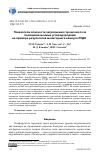 Научная статья на тему 'ПОКАЗАТЕЛИ ОПАСНОСТИ ЗАГРЯЗНЕНИЯ ГОРОДСКИХ ПОЧВ ПОЛИЦИКЛИЧЕСКИМИ УГЛЕВОДОРОДАМИ НА ПРИМЕРЕ РЕЗУЛЬТАТОВ МОНИТОРИНГА КАМПУСА РУДН'