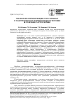 Научная статья на тему 'Показатели опорной реакции стоп у больных с гонартрозом после корригирующей остеотомии в сочетании с артроскопией'