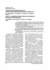 Научная статья на тему 'Показатели оценки качества результатов образовательного процесса'