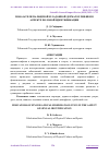 Научная статья на тему 'ПОКАЗАТЕЛИ ПАЛЬЦЕВОЙ И ЛАДОННОЙ ДЕРМАТОГЛИФИКИ В АСПЕКТЕ ПОЛОВОЙ ИДЕНТИФИКАЦИИ'