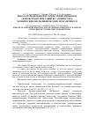 Научная статья на тему 'Показатели перекисного окисления липидов и антиоксидантной защитыу пациенток с хроническим неспецифическим эндометритом'