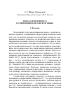 Научная статья на тему 'Показатели перфекта в современном китайском языке'