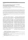 Научная статья на тему 'Показатели периферической крови у работников нефтехимического производства'