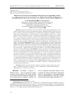 Научная статья на тему 'ПОКАЗАТЕЛИ ПЛОДОВ ЗЕМЛЯНИКИ (FRAGARIA) И СОДЕРЖАНИЕ В НИХ АСКОРБИНОВОЙ КИСЛОТЫ И КАЛИЯ В УСЛОВИЯХ РЕСПУБЛИКИ МАРИЙ ЭЛ'