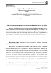 Научная статья на тему 'Показатели порога активности студентов различных профилей обучения'