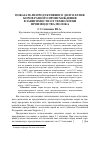 Научная статья на тему 'Показатели продуктивного долголетия коров разного происхождения в зависимости от технологии производства молока'