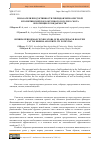 Научная статья на тему 'ПОКАЗАТЕЛИ ПРОДУКТИВНОСТИ ГИБРИДОВ ЧЕРНО-ПЕСТРОЙ И ГОЛШТИНСКОЙ ПОРОД КРУПНОГО РОГАТОГО СКОТА И ПОТЕНЦИАЛ РОЖДАЕМОСТИ'