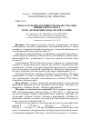 Научная статья на тему 'Показатели продуктивности и качества яиц яичных кроссов кур в РУП «Плем-птицезавод «Белорусский»'