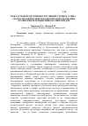 Научная статья на тему 'Показатели продуктивности свиней степного типа скороспелой мясной породы при использовании пробиотиков и кишечных полипептидов'