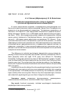 Научная статья на тему 'Показатели психологического статуса студентов с различной функциональной асимметрией'