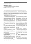 Научная статья на тему 'Показатели пуринового обмена при стрессе физической нагрузке'