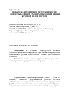 Научная статья на тему 'Показатели развития и продуктивности ремонтных свинок разных поколений линии крупной белой породы'