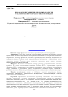 Научная статья на тему 'Показатели развития силовых качеств у баскетболисток массовых разрядов'