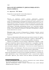 Научная статья на тему 'Показатели развития студентов специалитета и бакалавриата'