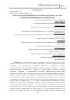 Научная статья на тему 'ПОКАЗАТЕЛИ РАЗВИТИЯ ВОЛОСЯНОГО ПОКРОВА ТЕЛОК РАЗНЫХ ГЕНОТИПОВ ПО СЕЗОНАМ ГОДА'