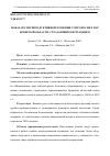 Научная статья на тему 'Показатели репродуктивной функции супружеских пар Брянской области, страдающих бесплодием'