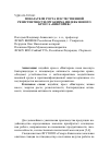 Научная статья на тему 'Показатели роста и естественной резистентности организма индеек нового кросса «Виктория»'