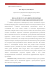 Научная статья на тему 'ПОКАЗАТЕЛИ РОСТА И РАЗВИТИЯ РЕМОНТНЫХ ТЁЛОК-ДОЧЕРЕЙ РАЗНЫХ БЫКОВ-ПРОИЗВОДИТЕЛЕЙ'