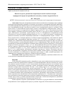 Научная статья на тему 'Показатели роста, развития и воспроизводительной способности коров герефордской породы австралийской селекции в условиях амурской области'