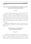 Научная статья на тему 'Показатели сбалансированной системы показателей для ИТ-консалтинговой компании'