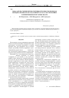 Научная статья на тему 'Показатели семенной продуктивности некоторых видов орхидей (Orchidaceae Juss. ) Южного Урала, рассчитанные с применением программы ImageJ'