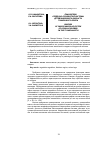 Научная статья на тему 'Показатели сердечно-сосудистой системы детей школьного возраста Тюменского Севера'