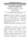 Научная статья на тему 'Показатели сердечно-сосудистой системы у детей и подростков на фоне ожирения и артериальной гипертензии'