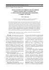 Научная статья на тему 'Показатели системного воспаления сыворотки крови у пациентов с атеросклеротическим поражением сонных артерий'