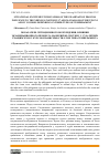 Научная статья на тему 'ПОКАЗАТЕЛИ СИТУАЦИОННОГО ВОЗБУЖДЕНИЯ, ВЛИЯНИЯ ЭКЗАМЕНАЦИОННОГО ПРОЦЕССА НА НЕРВНУЮ СИСТЕМУ У 17-20-ЛЕТНИХ УЧАЩИХСЯ I И IV КУРСОВ В ЗАВИСИМОСТИ ОТ ИХ ТИПА ТЕМПЕРАМЕНТА'