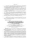 Научная статья на тему 'Показатели спермопродукции и продуктивность ремонтных бычков в зависимости от фракционного состава протеина'