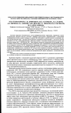 Научная статья на тему 'Показатели свободнорадикального окисления плазмы и электрофизиологические свойства миокарда у больных ишемической болезнью сердца'