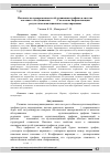 Научная статья на тему 'Показатели своевременности обслуживания трафика в системе массового обслуживания Pa/M/1 на основе аппроксимации результатов имитационного моделирования'