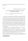 Научная статья на тему 'Показатели центральной гемодинамики в условиях управляемого дыхания'