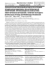 Научная статья на тему 'ПОКАЗАТЕЛИ ЦИТОКИНОВОЙ АКТИВНОСТИ И УРОВНЯ ПРОДУКЦИИ β-ЭНДОРФИНА ПРИ АРТЕРИАЛЬНОЙ ГИПЕРТЕНЗИИ, ПРОТЕКАЮЩЕЙ НА ФОНЕ АСТЕНО-НЕВРОТИЧЕСКИХ НАРУШЕНИЙ, У МУЖЧИН МОЛОДОГО ВОЗРАСТА ИЗ ГРУППЫ НАПРЯЖЕННЫХ ПРОФЕССИЙ'