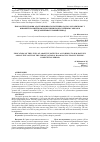 Научная статья на тему 'ПОКАЗАТЕЛИ УРОВНЯ АДАПТАЦИОННОГО ПОТЕНЦИАЛА ПО Р.М. БАЕВСКОМУ У ЮНОШЕЙ СБОРНОЙ КОМАНДЫ СИРИИ ПО ШОССЕЙНЫМ ГОНКАМ В ПРЕДСОРЕВНОВАТЕЛЬНЫЙ ПЕРИОД'