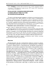 Научная статья на тему 'Показатели уровня концентрации в медиаиндустрии России: проблемы измерения'