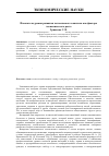 Научная статья на тему 'Показатели уровня развития человеческого капитала как фактора экономического роста'