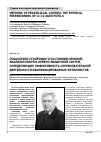 Научная статья на тему 'Показатели устойчивого состояния нервной, анализаторной и нервно-мышечной систем, определяющие эффективность соревновательной деятельности квалифицированных футболистов'