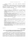 Научная статья на тему 'Показатели устойчивости динамики производства продукции сельского хозяйства в Ленинградской области'