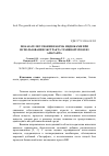 Научная статья на тему 'Показатели усвоения корма индюками при использовании экстракта травяной муки из амаранта'