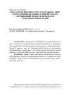 Научная статья на тему 'Показатели весового роста молодняка овец от воспроизводительного и возвратного скрещиваний помесей мериносов с романовской породой'