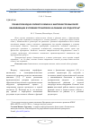 Научная статья на тему 'Показатели водно-солевого обмена у биатлонистов высокой квалификации в условиях тренировок на равнине и в среднегорье'