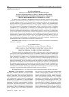 Научная статья на тему 'Показатели водного стресса микроклонально размноженных растений осины Populus tremula при их выращивании в условиях ex vitro'