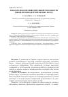 Научная статья на тему 'Показатели воспроизводительной способности быков-производителей мясных пород'