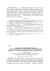 Научная статья на тему 'Показатели воспроизводства и продуктивность потомства у проверяемых хряков в условиях промышленного комплекса'