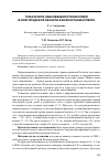 Научная статья на тему 'Показатели заболеваемости миопией в Новгородской области в возрастном аспекте'