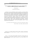 Научная статья на тему 'Показательные судебные процессы 1937 года над «Вредителями» сельского хозяйства в регионах Северного Кавказа'